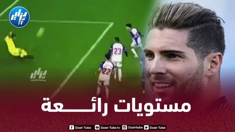 بالــفيديو…”لوكا زيدان” يبدع في الملاعب الإسبانية