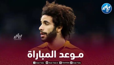 تـوقيت مباراة وولفرهامبتون و ليدز يونايتد…و القنوات الناقلة