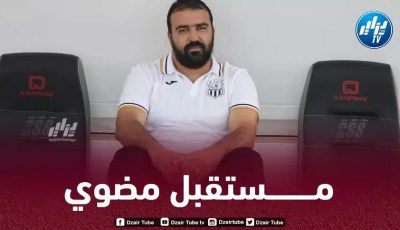شباب قسنطينة : إجتماع حاسم للفصل في مستقبل مضوي