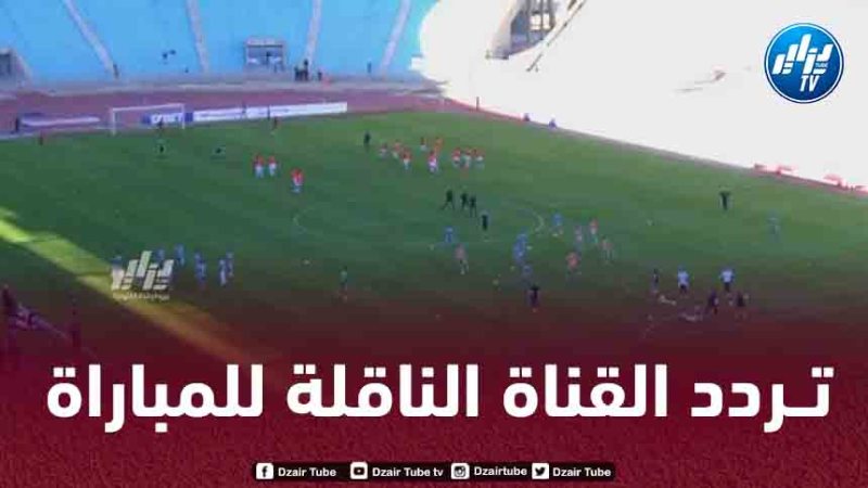 بالـتردد…قناة على القمر الصناعي ”أسترا” لمشاهدة مباراة الجزائر و النيجر