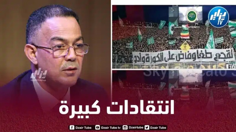جماهير الرجاء البيضاوي تهاجم فوزي لقــجع