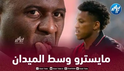 باترييك فييرا : لا أعتقد أن بوداوي سيبقى في فرنسا الموسم المقبل
