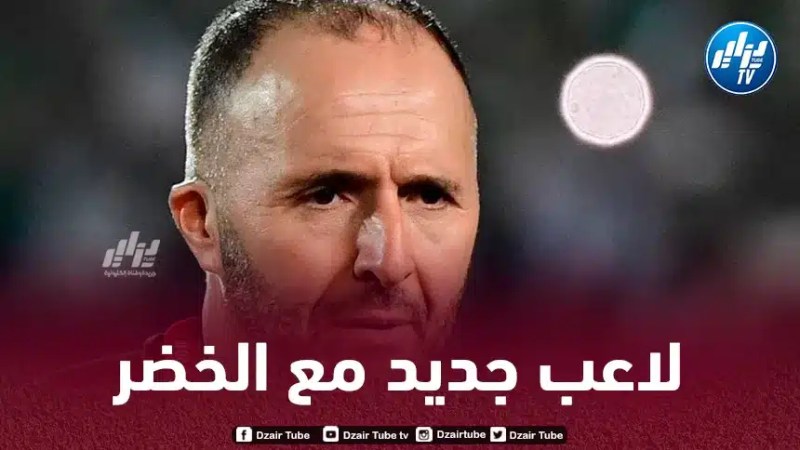 رسمـــــــــيا…مدافع جزائري جديد يختار تـمثيل الخضر