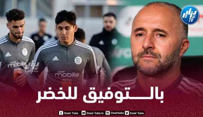 3 مكاسب تنتظر المنتخب الجزائري في حال الفوز على النيجر