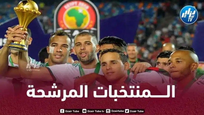بالأسماء…3 منتخبات إفريقية مـرشحة للتتويج ببطولة كأس إفريقيا المقبلة