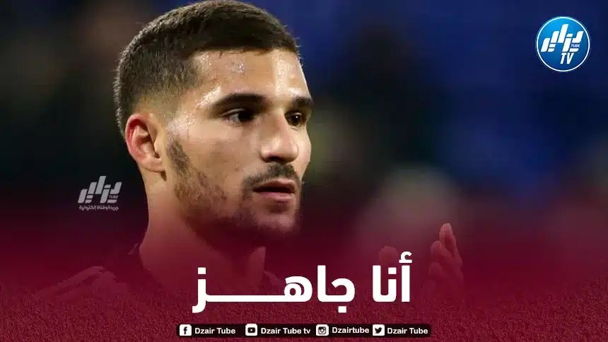 عوار يضغط ليكون حاضرا في تربص “الخضر” القادم