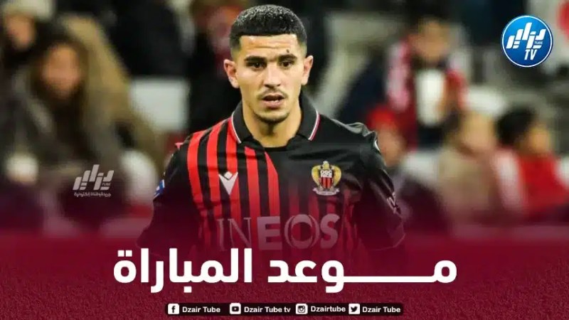 دوري المؤتمر الأوروبي : توقيت مباراة نيس و شيريف تيراسبول…و القنوات الناقلة