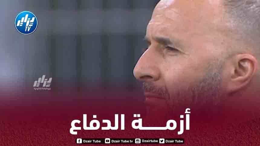 بلماضي مطالب بإيجاد الحلول مبكرا…خط دفاع الخضر يقلق الجماهير الجزائرية