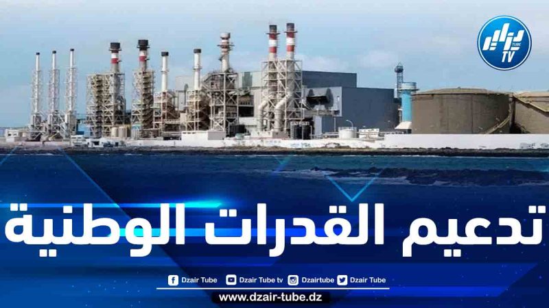 صدور المرسوم التنفيذي المتعلق بإنشاء الوكالة الوطنية لتحلية المياه