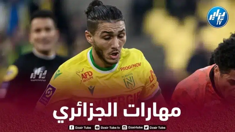 بالــفيديو…شاهد مهارات المدافع الجزائري الجديد جوان حجام