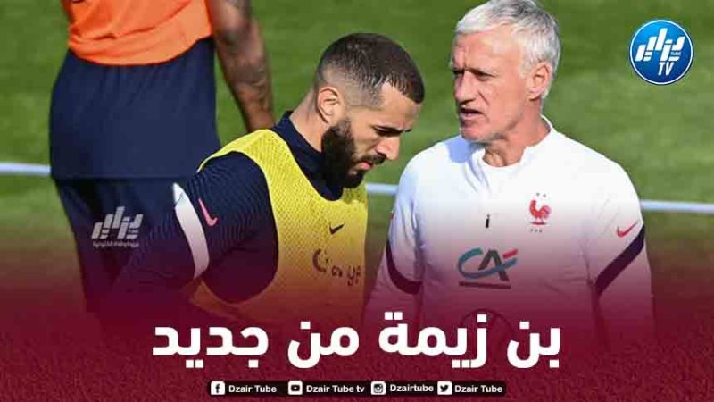 بن زيمة يصفع الإتحادية الفرنسية من جديد !