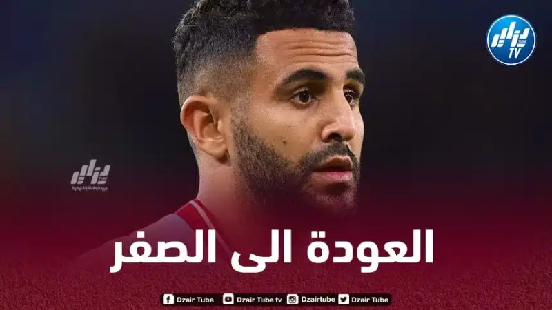 رياض محرز يعيش أياما صعبة في مانشستر سيتي