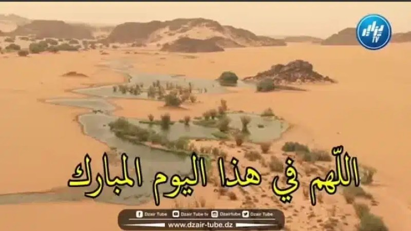شاهد..دعاء يوم الجمعة تخشع له القلوب و تطمئن إليه النفوس