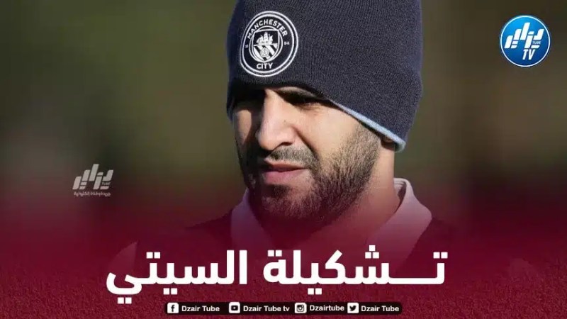 تـــشكيلة مانشستر سيتي الأساسية ضد بيرنلي في كأس الاتحاد الانجليزي