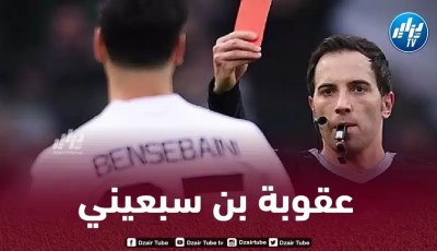 الاتحاد الألماني يضاعف عقوبة بن سبعيني