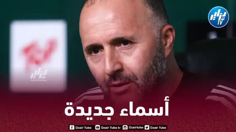 بلماضي يستغني عن كوادر المنتخب الجزائري