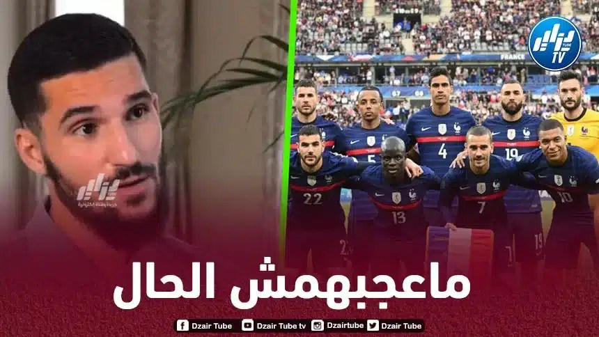 بعد قضية حسام عوار…أولمبيك ليون يستفز الجماهير الجزائرية