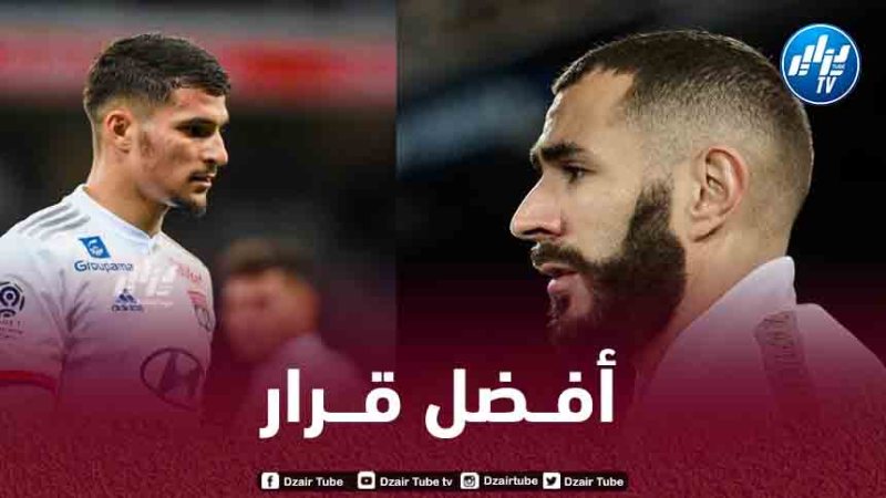 خوفا من تكرار سيناريو كريم بن زيمة و عوار…ثنائي من مزدوجي الجنسية يهربان من فرنسا نحو الجزائر
