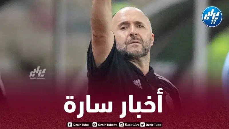 مـدرب ليل يزف أخبارا سارة لجمال بلماضي