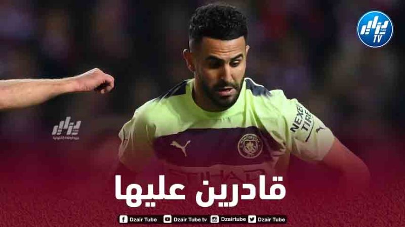 قرعة كأس الإتحاد الإنجليزي : مباراة سهلة لمحرز و مانشستر سيتي في ربع النهائي