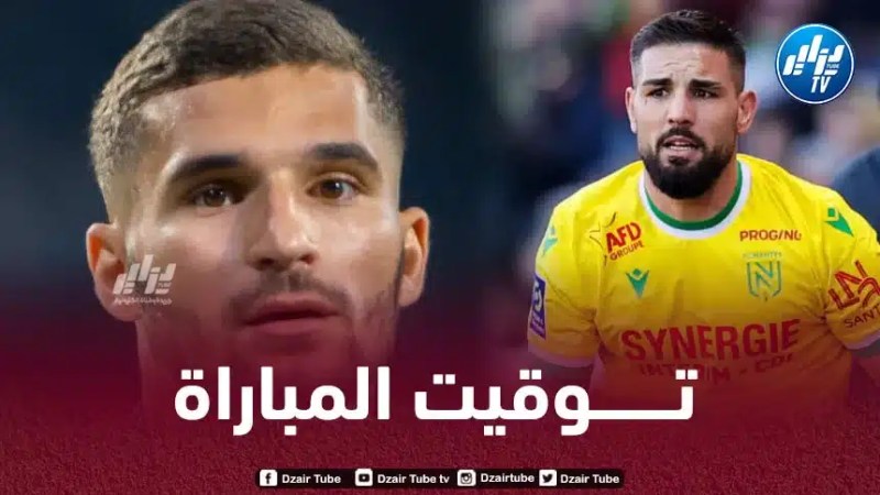 تـوقيت مباراة أولمبيك ليون و نانت…و القنوات الناقلة