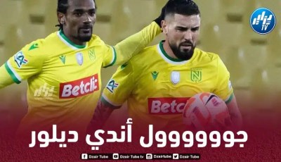 بالــفيديو : هـدف أندي ديلور ضد لانس في كأس فرنسا