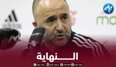 بلماضي يستغني على أسطورة المنتخب الجزائري