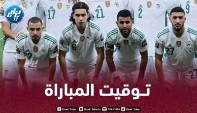 تـوقيت مباراة الجزائر و النيجر…و القنوات الناقلة