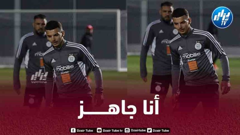 بوعناني : سأستغل كل دقيقة يمنحها لي المدرب سواء كانت 10 دقائق أو 20