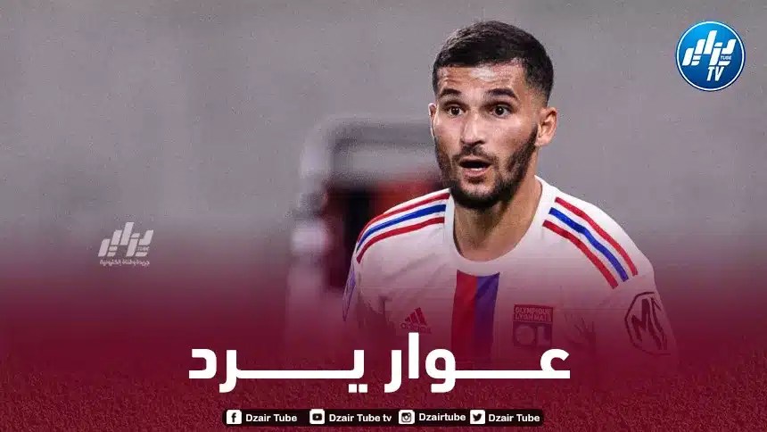 عـــــوار يرد على أخبار إنتقاله الى نادي إينتراخت فرانكفورت الألماني