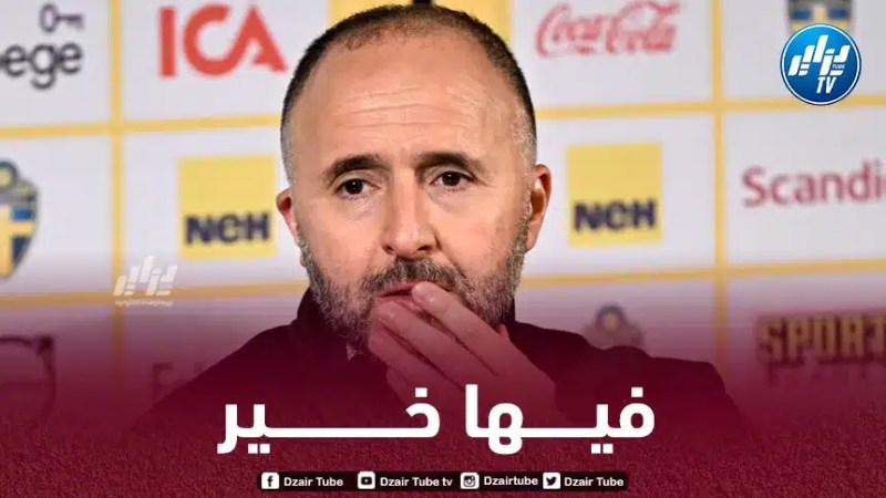 مـشكلة وحيدة للــمنتخب الجزائري قبل مباراتي النيجر