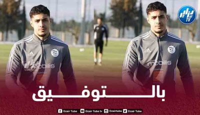 فارس شعيبي : أشعر بالفخر والسعادة لتواجدي في معسكر المنتخب الوطني