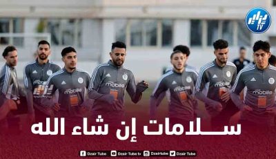 بسبب الإصابة…”نجم الخضر” يتــدرب على انفراد قبل مباراة النيجر