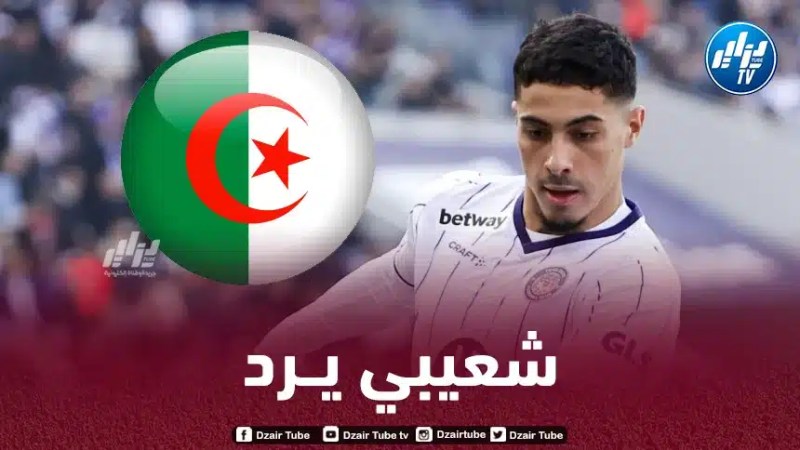 هكذا علق فارس شعيبي حول إمكانية اللعب لصالح الخضر