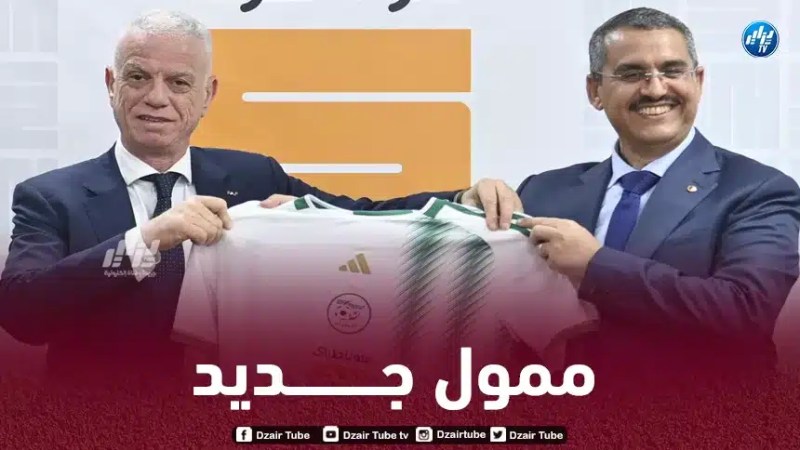 شــركة ”سوناطراك” ممول جديد للإتحاد الجزائري لـــــــكرة القدم