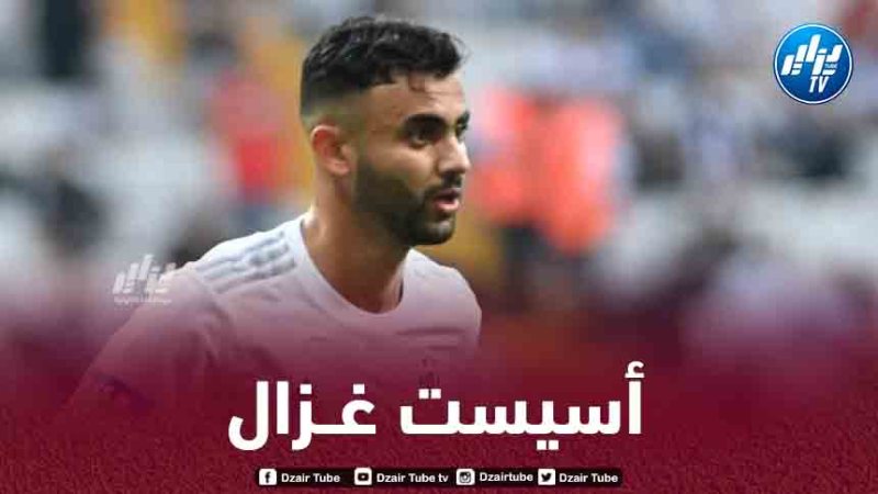 بالـــــفيديو…أسيست رشيد غزال في الدوري التركي