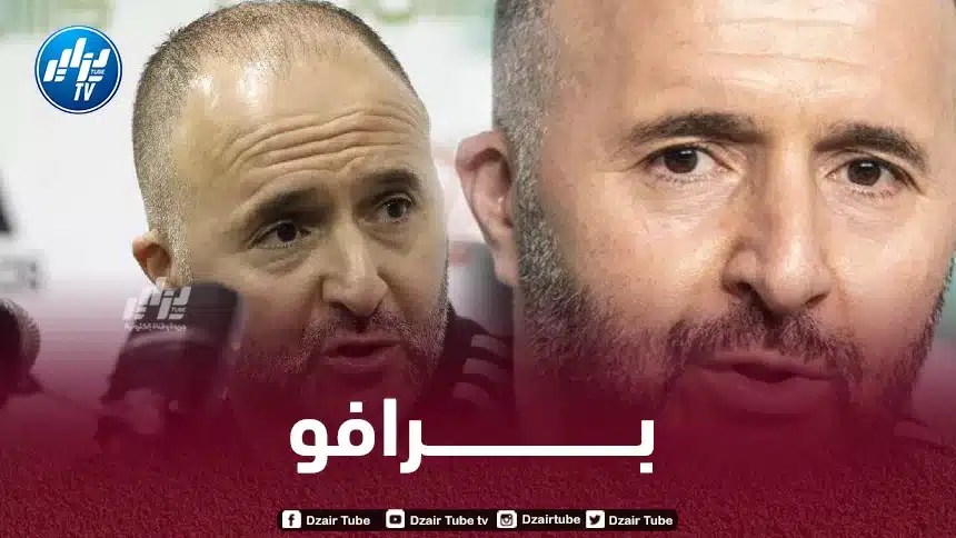 إكتشاف بلماضي يؤكد علو كعبه