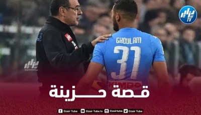 ماريتسيو ساري : قبل الإصابة…فوزي غلام كان واحدا من افضل الأظهرة في العالم