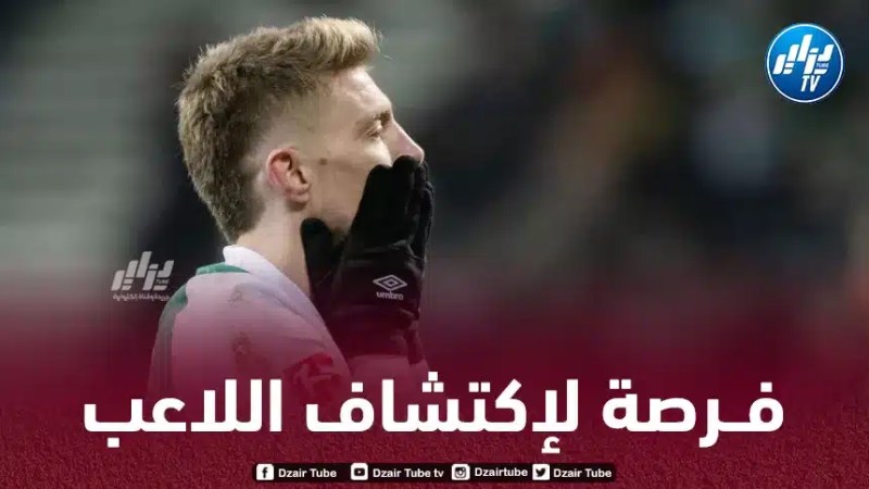 تـوقيت مباراة فيردربريــمن و باير ليفركوزن و الـقنوات الناقلة