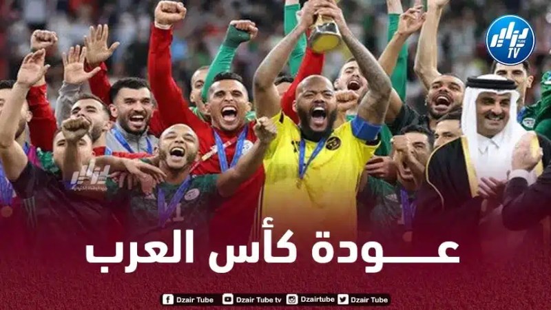 رسمـــــيا…رئيس الفيفا يعلن عن إقامة بطولة كأس العرب من جديد