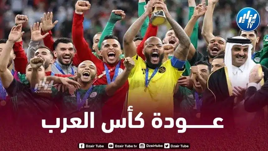 رسمـــــيا…رئيس الفيفا يعلن عن إقامة بطولة كأس العرب من جديد