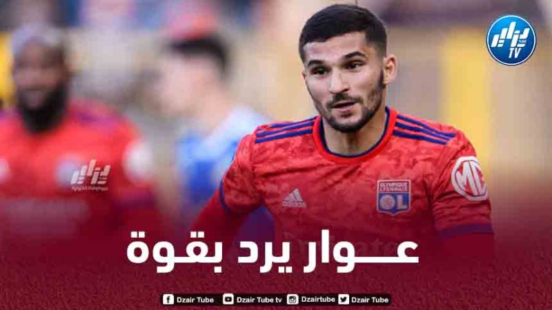 حسام عوار : الجزائر تمتلك لاعبين كبار..و الحديث على أنني وضعتها خيار ثاني هو قلة إحترام لبـلدي !