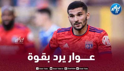 حسام عوار : الجزائر تمتلك لاعبين كبار..و الحديث على أنني وضعتها خيار ثاني هو قلة إحترام لبـلدي !