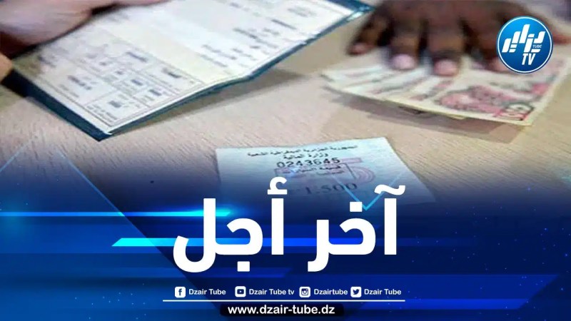 المديرية العامة للضرائب تصدر بيانا بخصوص قسيمة السيارات