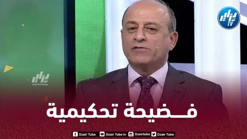 خبير التحكيم جمال الشريف : الحكم ظلم المنتخب الجزائري في مباراة النيجر