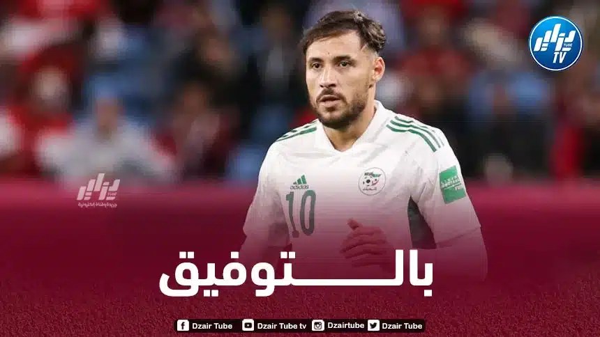 بلايلي: “سنفعل المستحيل للفوز أمام النيجر والتحضير جيّدا للكان”