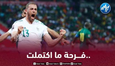 في مثل هذا اليوم من العام الماضي…المنتخب الجزائري يفوز على الكاميرون في ملعب جابوما