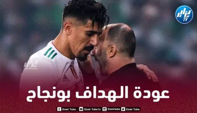 بونجاح يستعيد مسـتواه و يقترب من العودة الى الخضر