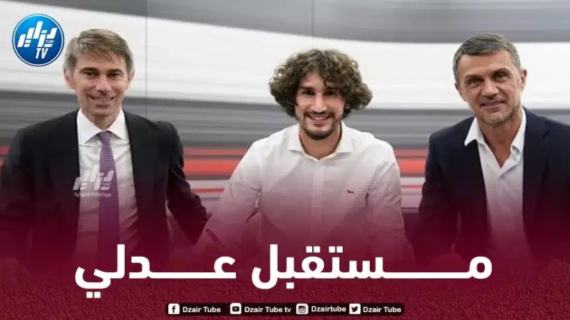 مالديني يحسم مستقبل ياسين عدلي مع الميلان