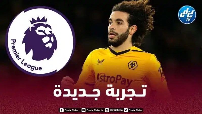 ”عــملاق البريمرليغ” يـخطط للتعاقد مع ريان ايت نوري مع نهاية الموسم